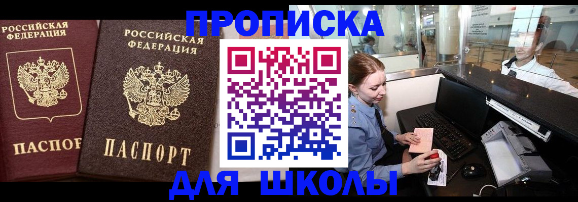 регистрация для дет. сада в Биробиджане