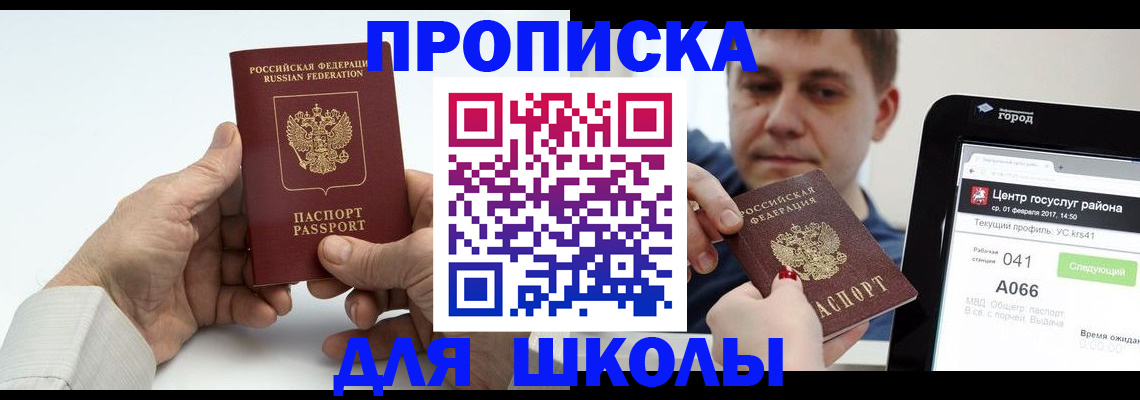 временная регистрация госуслуги в Биробиджане