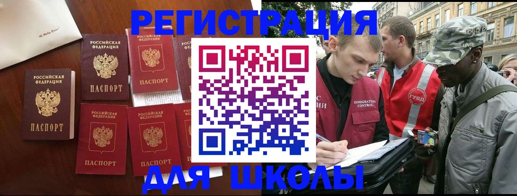 где прописаться в Биробиджане