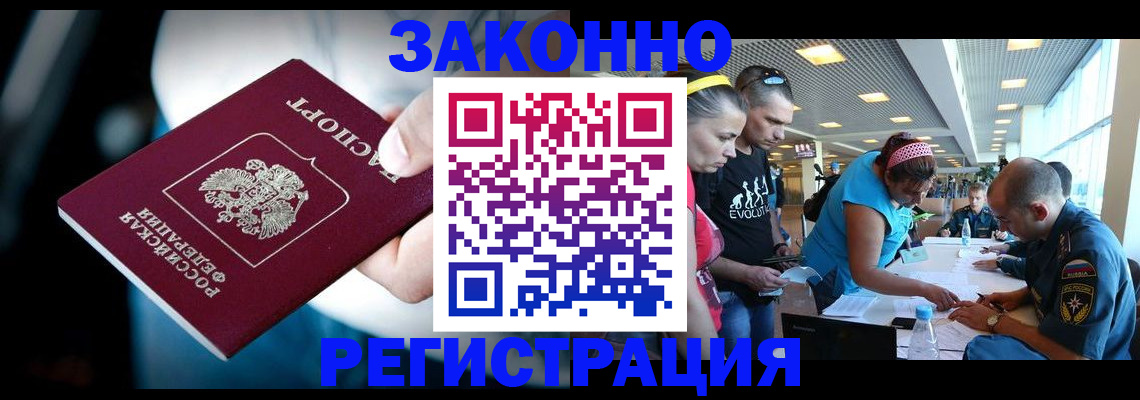 прописка для военкомата в Биробиджане